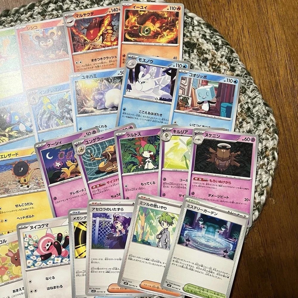 Lot Of 38 Mega Symphonia M1S 2025 Pokemon Card Japanese Master Set‎ Individual